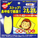 【送料無料】【10個セット】三晴社 鼻呼吸を促す口閉じテープ ネルネル 21回用×10個【さらに21回分無料でプレゼント】【RCP】
