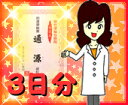 東洋漢方「通源」細粒6包　3日分　　つうげん、つーげん、ツー...