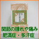 【送料無料】肥満症・多汗症に効く漢方薬　防已黄耆湯 1000...