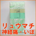 【送料無料】一元　ハトムギ錠　はとむぎ2000錠【第3類医薬...