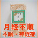 【送料無料】生理痛・更年期障害の薬　温経湯　1000錠　一元...