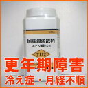 【送料無料】更年期・冷え症の漢方薬 加味逍遥散料