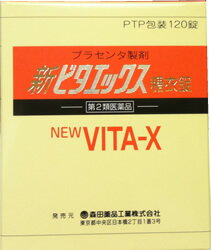 プラセンタ（胎盤）製剤　Vitax　ビタエックス糖衣錠　120錠【第2類医薬品】