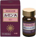 【クーポン配布★スーパーSALE限定】【第3類医薬