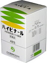 【第2類医薬品】ハイビナール【辛夷清肺湯】48包【RCP】