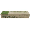 【クーポン配布★スーパーSALE限定】【第3類医薬