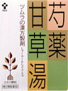 ツムラ漢方　　芍薬甘草湯　しゃくやくかんぞうとう　　エキス顆...