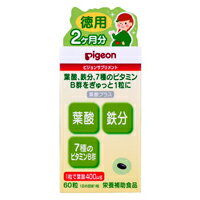 ピジョン　ビタミンサプリメント　葉酸プラス　60粒入　　赤ちゃんのすこやかな発育を願うママに！