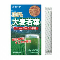 ファイン　ニュージーランド産　100%大麦若葉（スティック） 90g(3g×30包)【約15〜30日分】