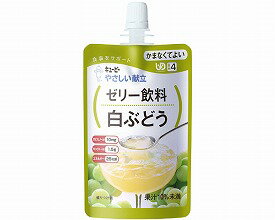 キューピー　やさしい献立　ゼリー飲料　白ぶどう　100g水分を美味しく簡単に補給できるゼリー飲料です。