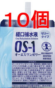 大塚製薬工場　OS-1 オーエスワンゼリー　10個セット脱水状態時にオーエスワン！