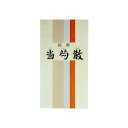 【第2類医薬品】一元製薬 当芍散 当帰芍薬散[ とうしゃくさ...