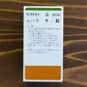 【エントリーでポイント最大10倍★マラソン限定】【第2類医薬品】ホノミ漢方 リキ錠 360錠 胃腸虚弱のお薬