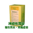 【第2類医薬品】三和生薬 サンワ 安中散料A[ あんちゅうさ...