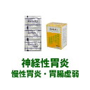 【第2類医薬品】三和生薬 サンワ安中散料A[ あんちゅうさん...
