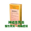 【第2類医薬品】三和生薬 サンワ 安中散料A[ あんちゅうさ...