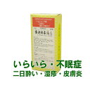 【第2類医薬品】三和生薬 サンワ 黄連解毒湯A[ おうれんげ...