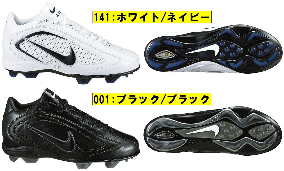 ★67%OFF★ナイキ★NIKE★スタッドスパイク★エア ブラスター2 MCS 3/4★312285★2色あり★