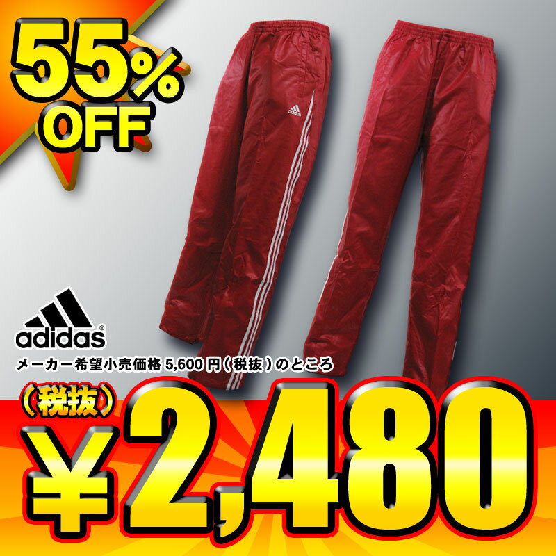 ★50%OFF★アディダス★adidas 起毛裏地ウィンドパンツ★品番:IL164★カラー:レッド×ホワイト(E91056)★5880円(税込)の品★