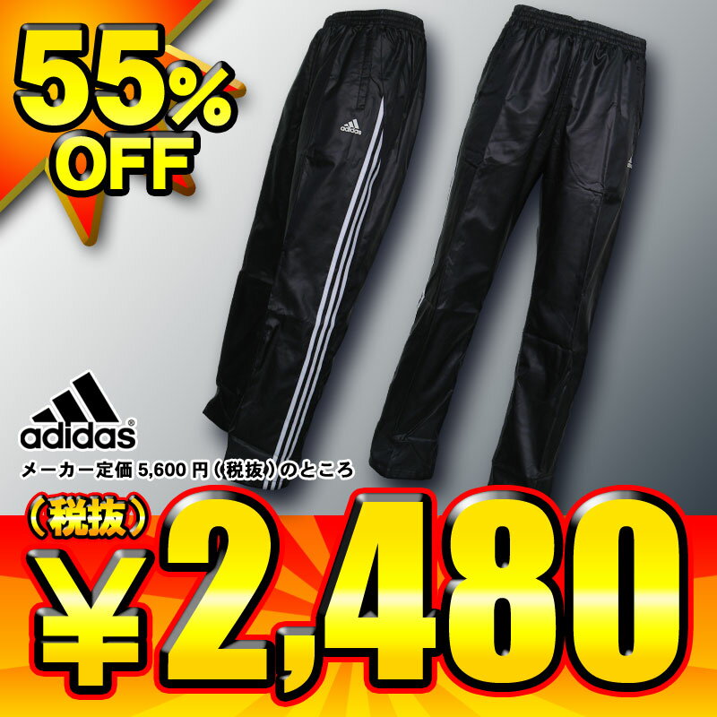 ★50%OFF★アディダス★adidas 起毛裏地ウィンドパンツ★品番:IL164★カラー:ダークネイビー×ホワイト(E91058)★5880円(税込)の品★