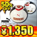 50%OFF プーマ PUMA アーセナルファンボール2 サッカーボール4号 (小学校用) 082404
