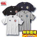 カンタベリー 半袖 Tシャツ RA38408 全4色...