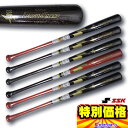 限定品 BFJマーク入り SSK エスエスケイ 坂本型、石川...
