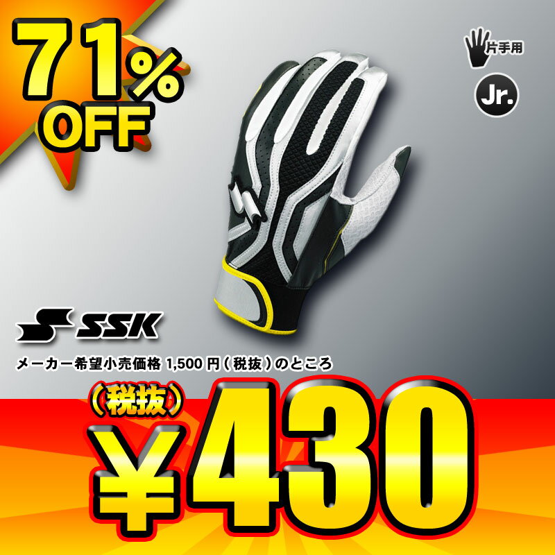 71%OFF GXGXPC(SSK) NpG{X JrpobeBO ob^[YOu Ўp BG04JS 5FWJySP0901z