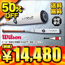 【送料無料】 50%OFF 2015年モデル 中学硬式金属バット ディマリニ・ヴァーサス WTDXJHOVS