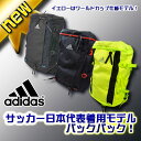 2014年モデル サッカー日本代表着用モデル adidas adidasblooml アディダス リュックサック DDY18 3色展開 2014年 日本代表