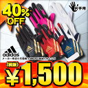 40%OFF 2016年モデル アディダス Adidas 守備用手袋 アディダスプロフェッショナル フィールディンググローブ BIS26 5色展開