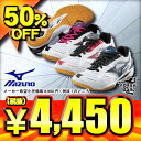 50%OFF ミズノ MIZUNO バレーボールシューズ ウエーブエリートNEO 9KV340 3色展開 SP0901 50%OFF ミズノ MIZUNO バレーボールシューズ ウエーブエリートNEO 9KV340 3色展開 SP0901