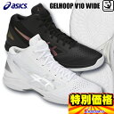 アシックス ASICS バスケットボールシューズ ゲルフープ...