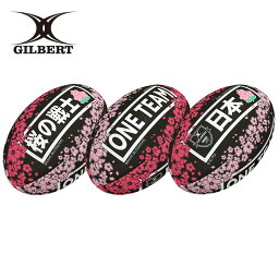 GILBERT ギルバート <strong>ラグビーボール</strong> ラグビー日本代表 ブレイブブロッサムサポーターボール <strong>5号</strong>-GB9341 4号-GB9342