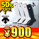 50%OFF デサント DESCENTE バレーボール 5本指ハイソックス DVB-9343【SP0901】
