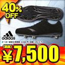 40%OFF アディダス Adidas 野球スパイク 金具埋め込み式 アディピュア プロフェッショナル2 ヌバック調 Q16748