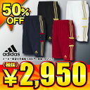 40%OFF アディダス adidas Professional ウォームアップハーフパンツ 品番:SS448 4色展開 6,195円(税込)の品エントリーで最大ポイント6倍！7月17日9：59まで