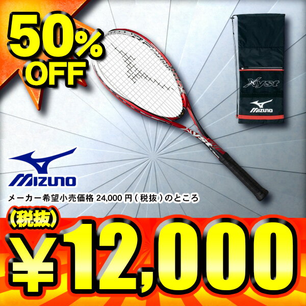 50%OFF 【送料無料】 ミズノ MIZUNO ソフトテニスラケット ジスト TT Xyst TT 63JTN42262【SP0901】 50%OFF 【送料無料】 ミズノ MIZUNO ソフトテニスラケット ジスト TT Xyst TT 63JTN42262【SP0901】