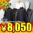 40%OFF 2012年モデル アディダス adidas Professional ウィンドジャケット上下セット 品番:上CU764 下CU762 3色展開 16,905円(税込)の品エントリーでポイント最大6倍！4月14日23:59まで！