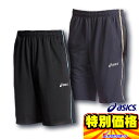 アシックス トレーニングパンツ ジャムジーASハーフパンツ XAT262 2色展開【SP0901】