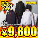 40%OFF 2012年モデル アディダス adidas Professional グランドコート (薄中綿入り)上下セット 品番:上CU768 下CU763 3色展開 22155円(税込)の品10,000円(税込)以上お買い上げで送料・代金引換手数料無料！