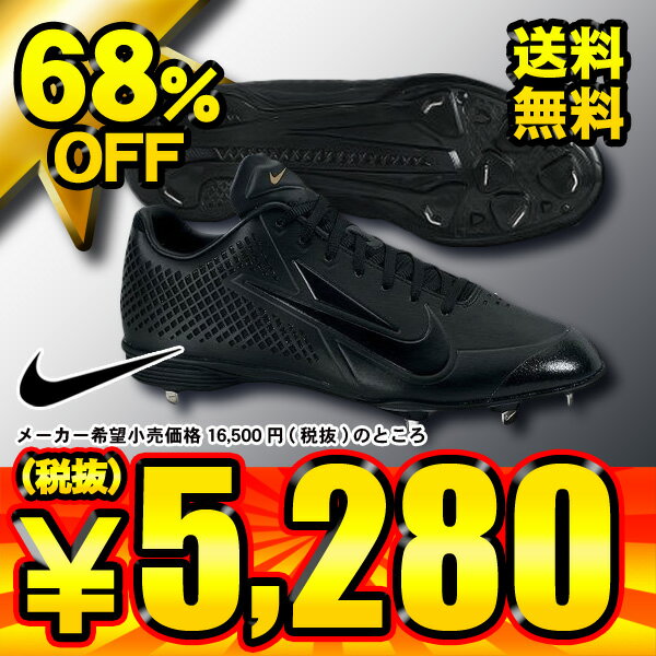 【送料無料】 68%OFF NIKE ナイキ ズーム ヴェイパー エリート SHA/DO …...:yakyu-kasukawa:10130147