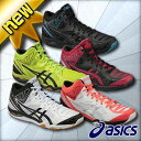 【送料無料】 アシックス ASICS バレーボールシューズ ゲルブイスウィフトCV MT GEL-V SWIFT CV MT TVR484 5色展開