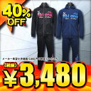 40%OFF デラソラーナ DE LA SOLANA ウォームアップスーツ 上下セット トップ・パンツ DS295 2色展開