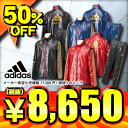 50%OFF 2015年秋冬モデル アディダス Adidas アディダスプロフェッショナル ヒートウィンドブレーカージャケット・パンツ 上下セット BCM93-BCM96 3色展開【SP0901】