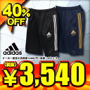 40%OFF 2016年モデル アディダス Adidas アディダスプロフェッショナル ウォームアップハーフパンツ BIM96 2色展開