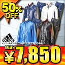 50%OFF 2015年秋冬モデル アディダス Adidas アディダスプロフェッショナル ウィンドブレーカージャケット・パンツ 上下セット BCM97-BCM99 4色展開【SP0901】