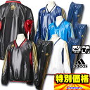 50%OFF 2015年秋冬モデル アディダス Adidas アディダスプロフェッショナル Vネックウィンドブレーカージャケット・パンツ 上下セット BCM98-BCM99 4色展開【SP0901】