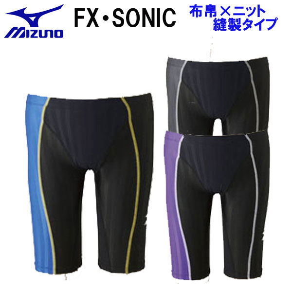 FINA承認水着 MIZUNO ミズノスイム FX・SONIC ハーフスパッツ メンズ 競泳 水着ハーフスパッツ 【swim7】【17FWM】 競泳水着 男性用 スパッツ FINA承認 布帛 【19SHO】