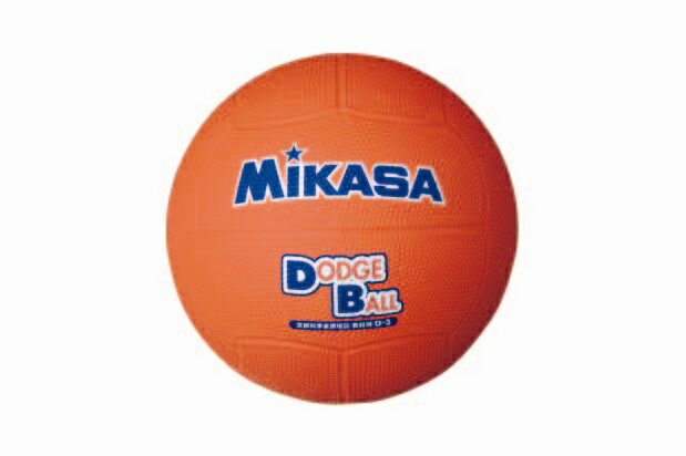 ミカサ MIKASA ドッジボール　教育用ドッジボール3号 O （D3−O）